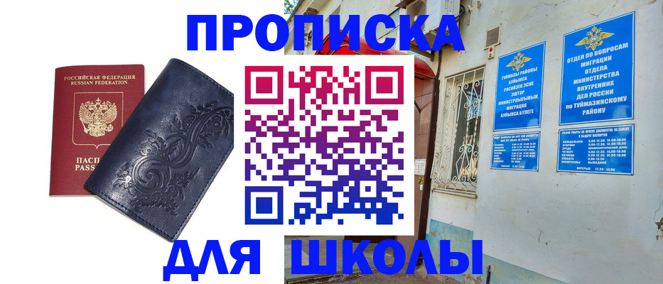 временная регистрация адрес в Чудово