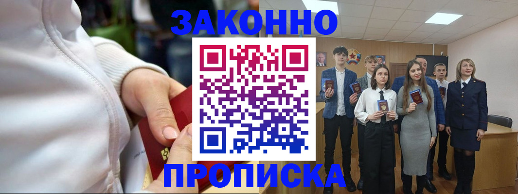 прописка паспорт в Чудово
