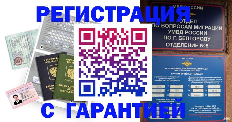 прописка в квартире в Чудово
