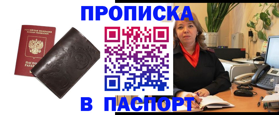 временная регистрация гарантия в Чудово